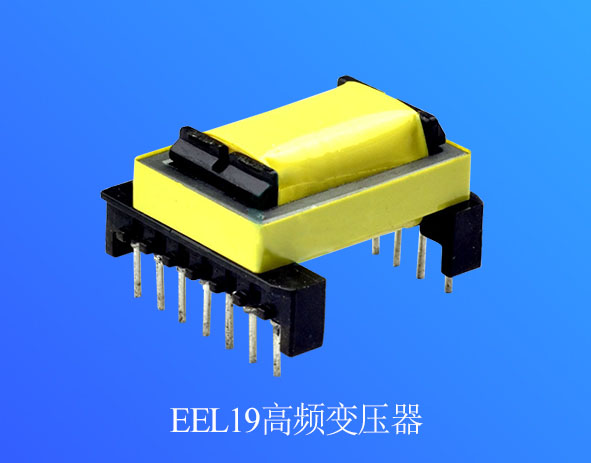 EEL19高频变压器卧式