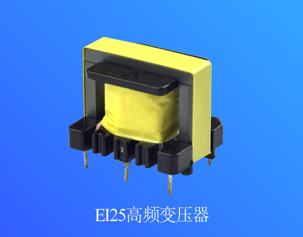 EI25高频变压器