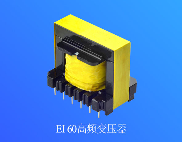 EI30高频变压器超薄_东莞捷笙电子