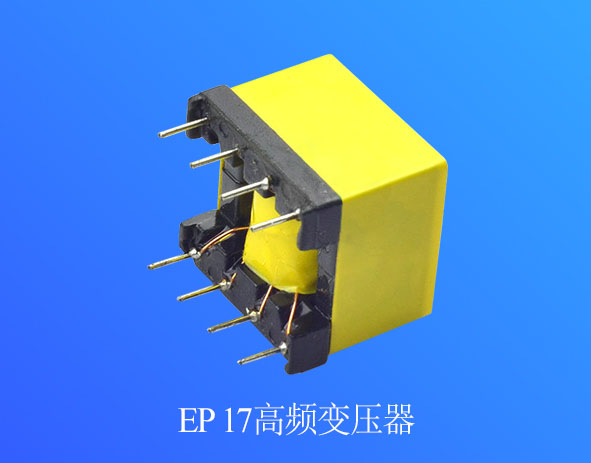 EP17高频变压器