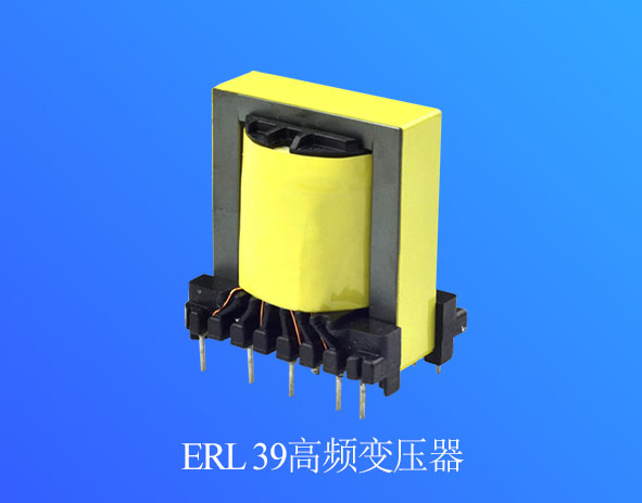 ERL39高频变压器